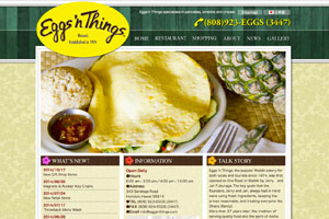 Eggs 'n Things様2